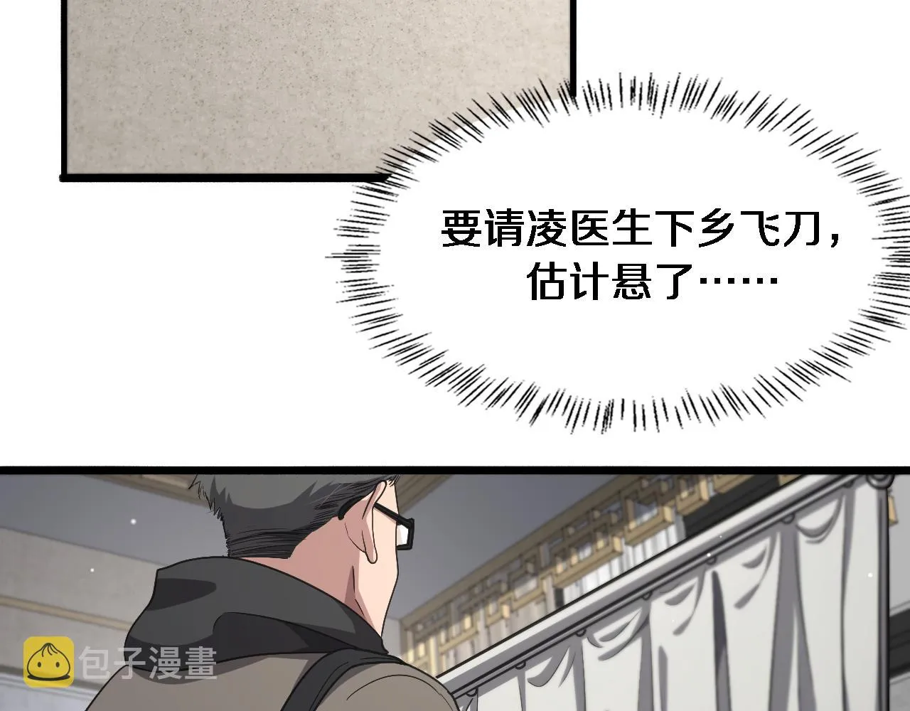 第179话 派系 第71页