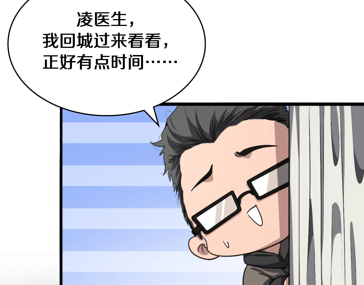 第179话 派系 第73页