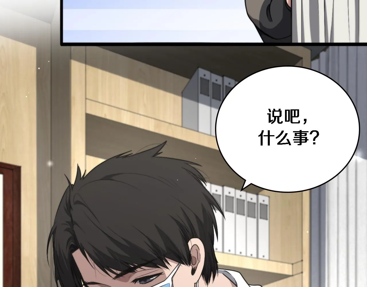 第179话 派系 第74页