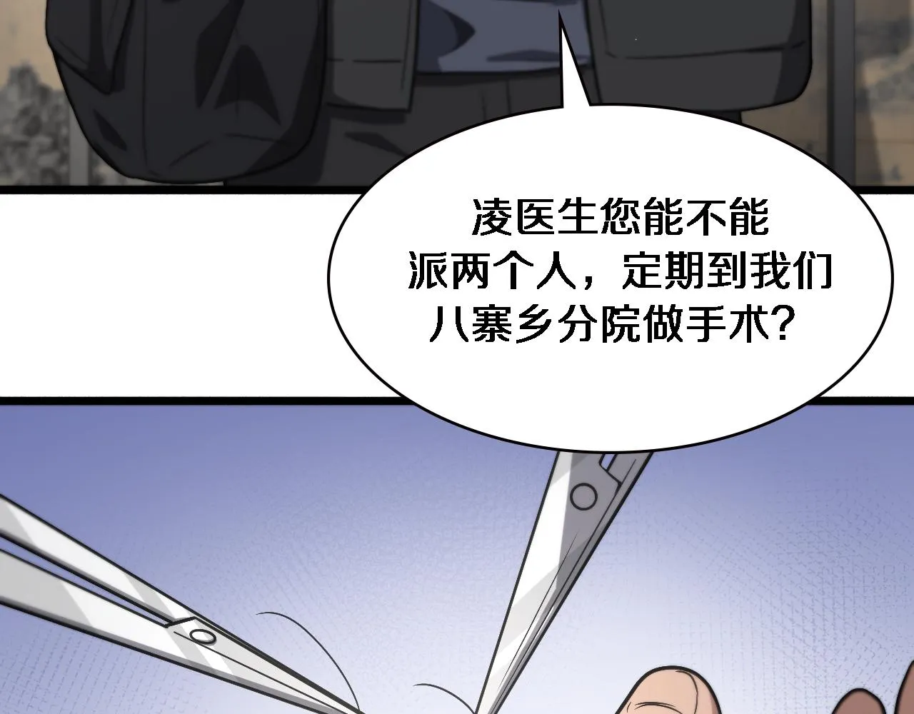 第179话 派系 第82页
