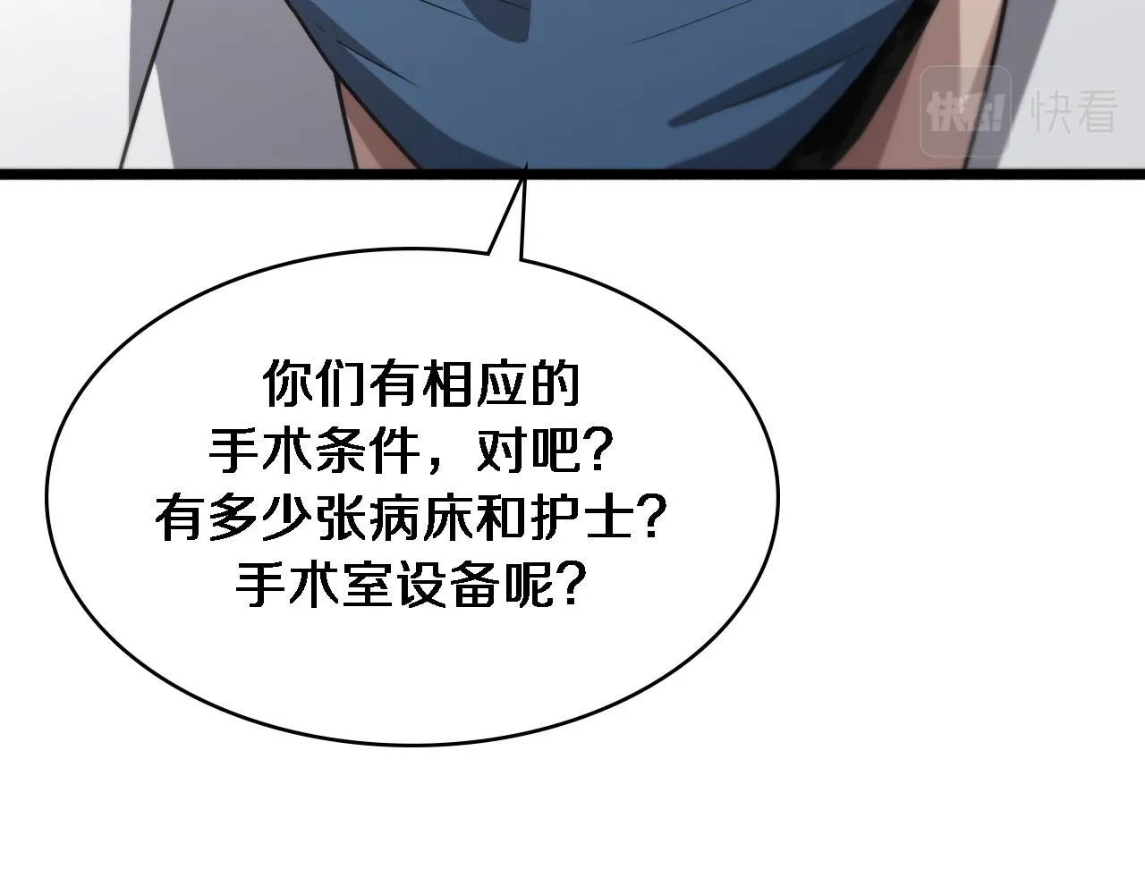 第179话 派系 第84页