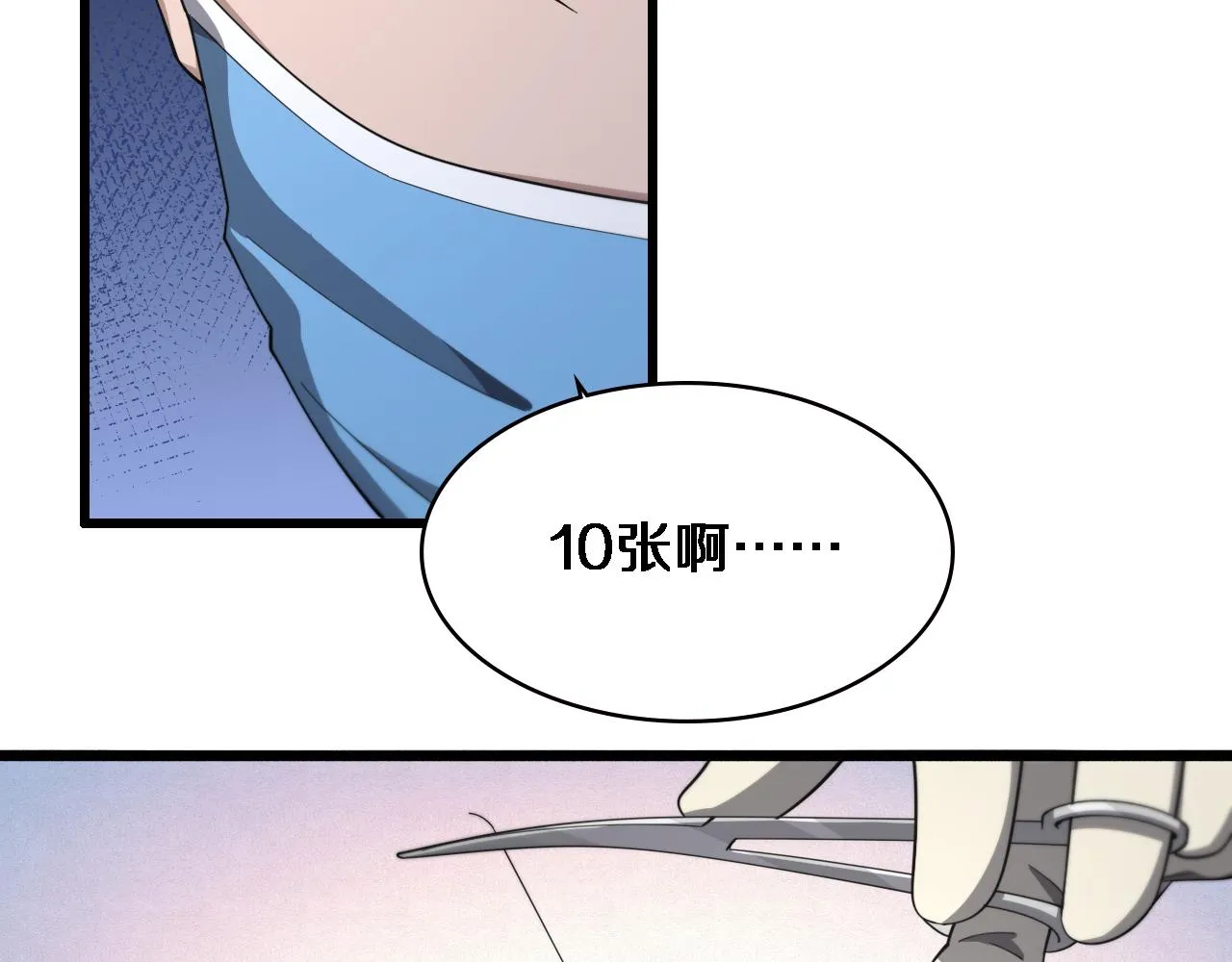 第179话 派系 第91页