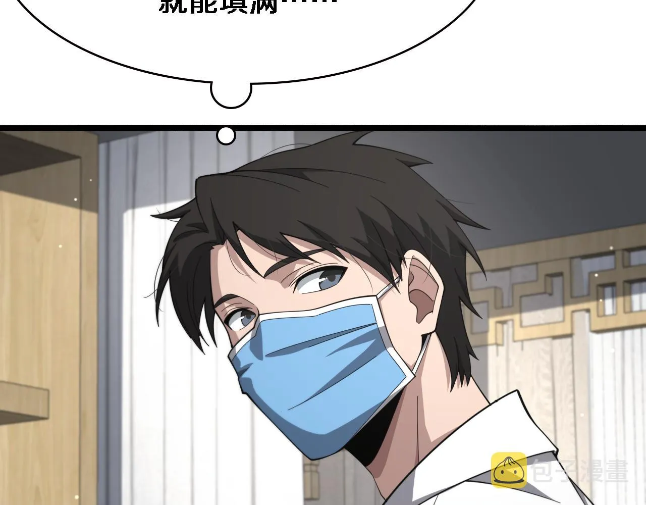 第179话 派系 第93页