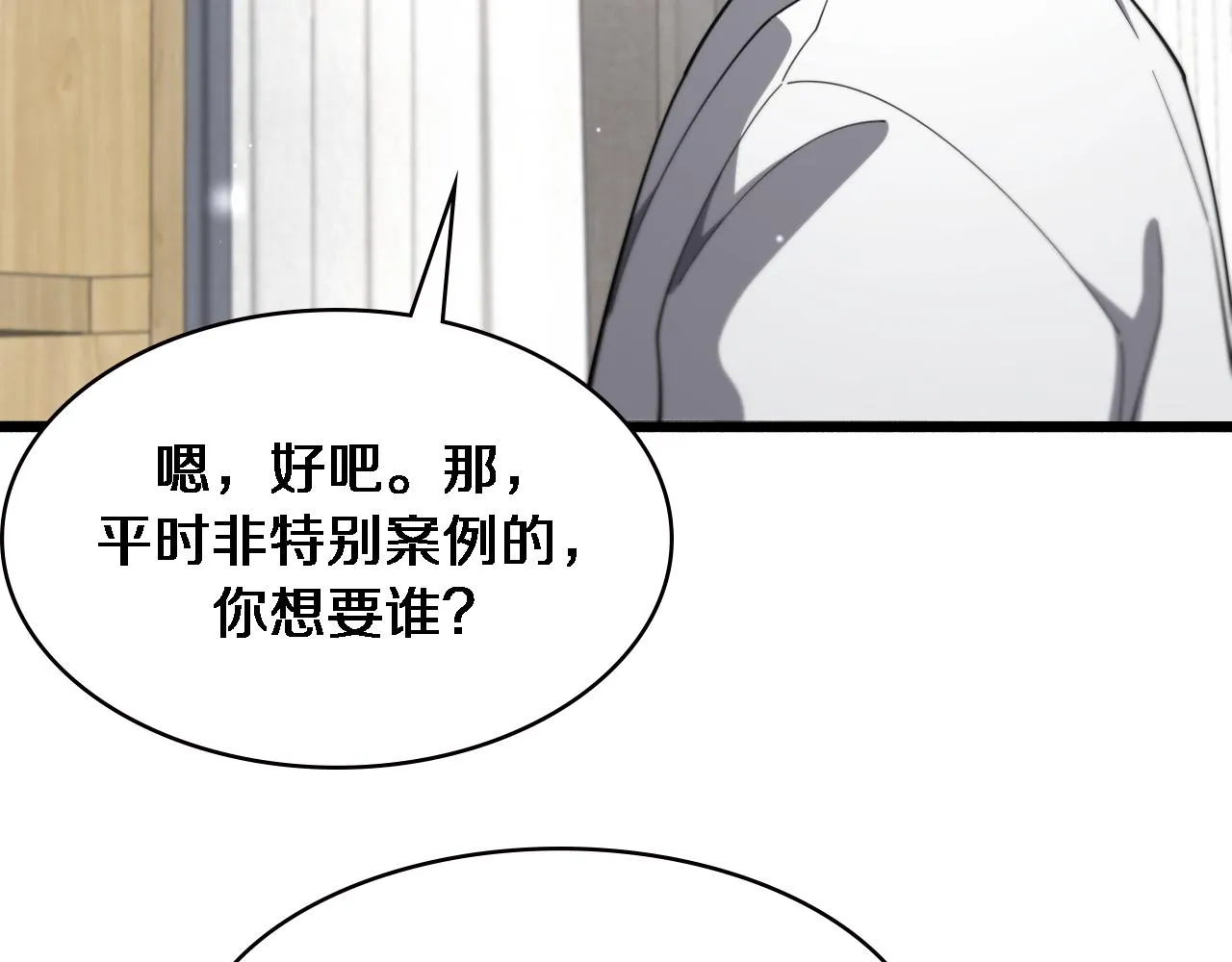 第179话 派系 第94页