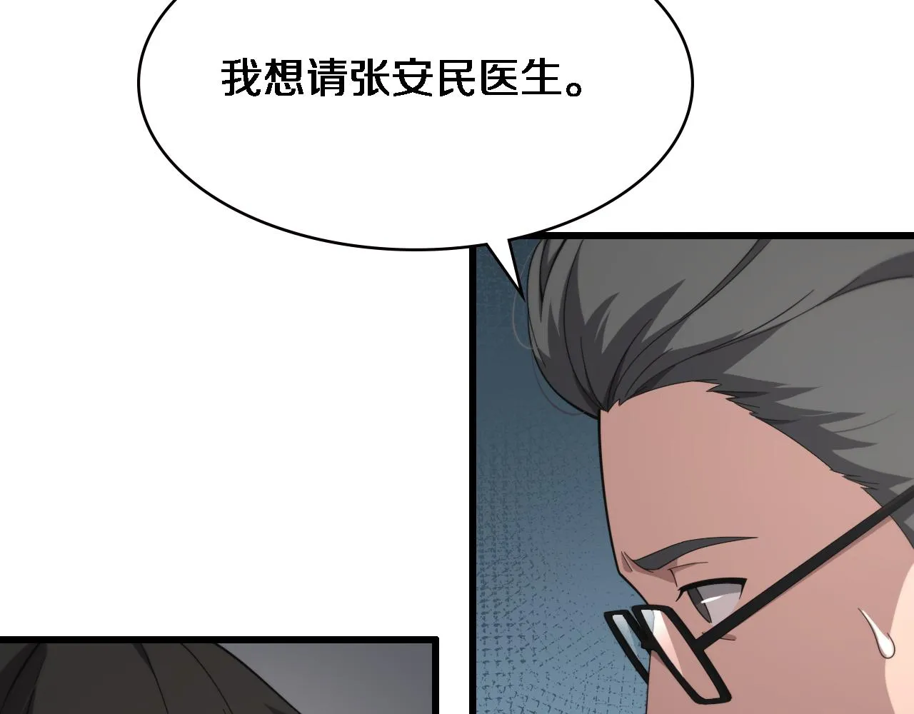 第179话 派系 第95页