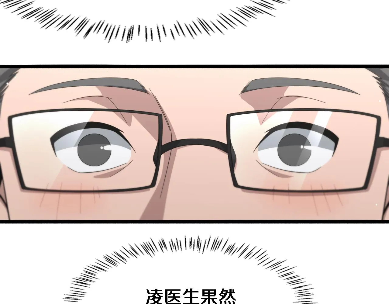 第179话 派系 第104页