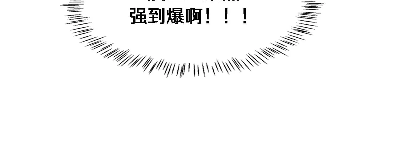 第179话 派系 第105页