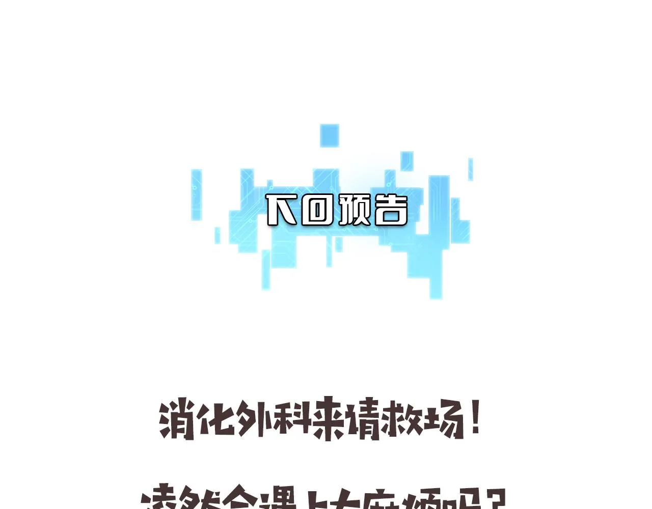 第179话 派系 第106页