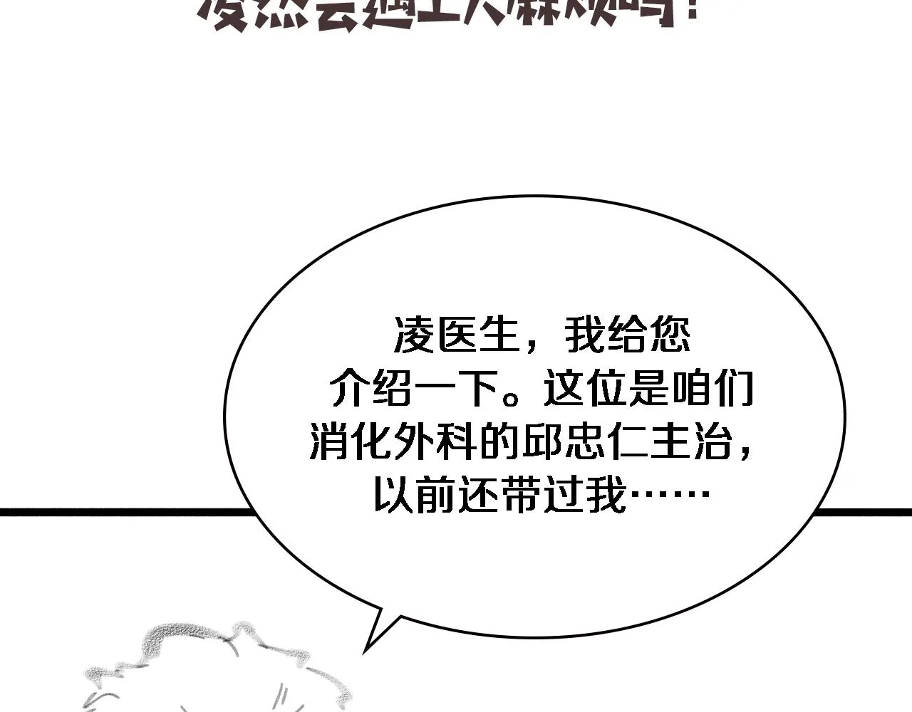 第179话 派系 第107页