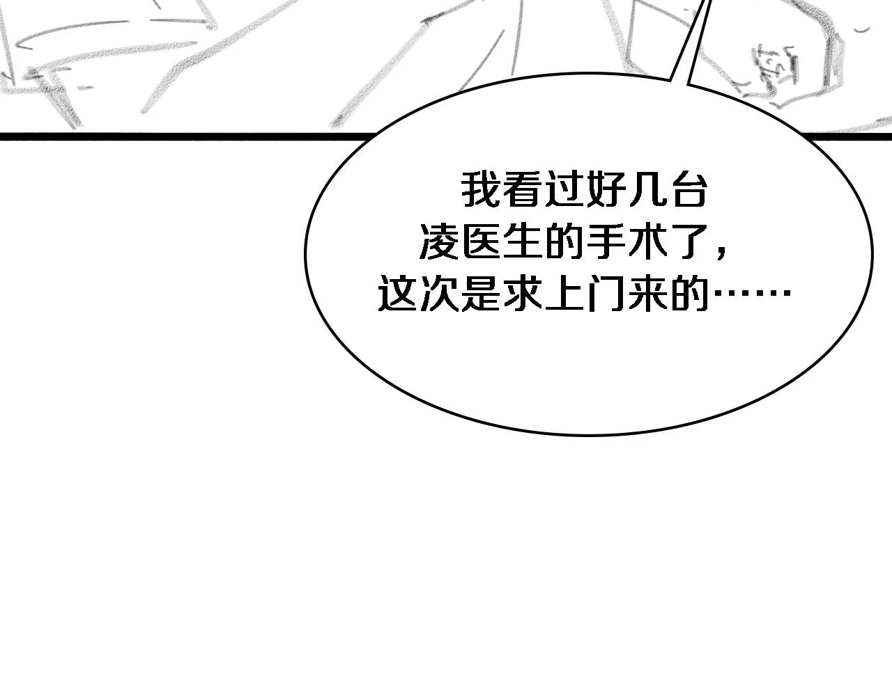 第179话 派系 第109页