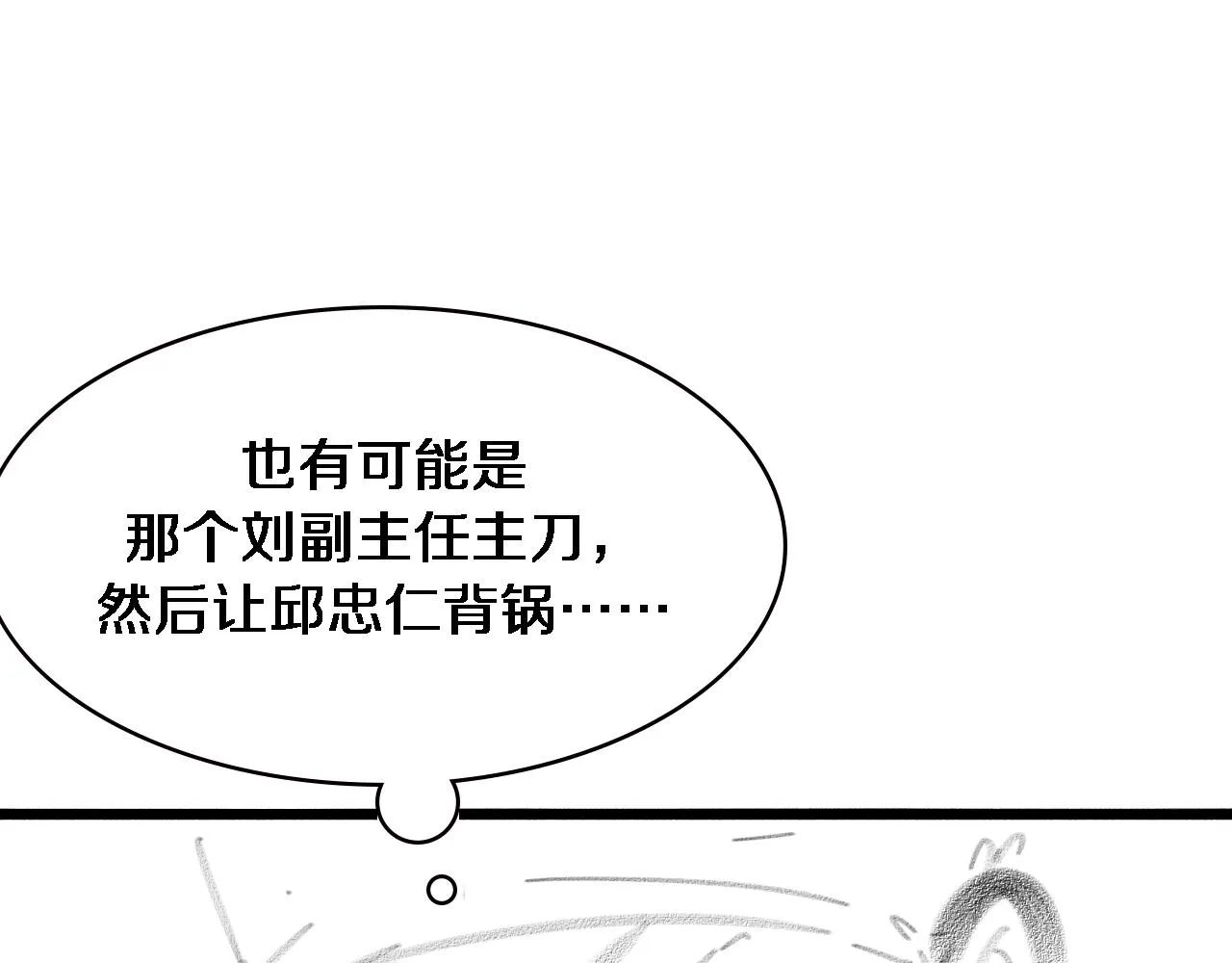 第179话 派系 第110页