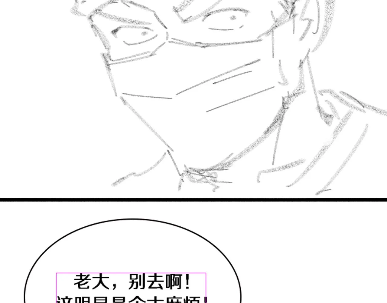 第179话 派系 第111页
