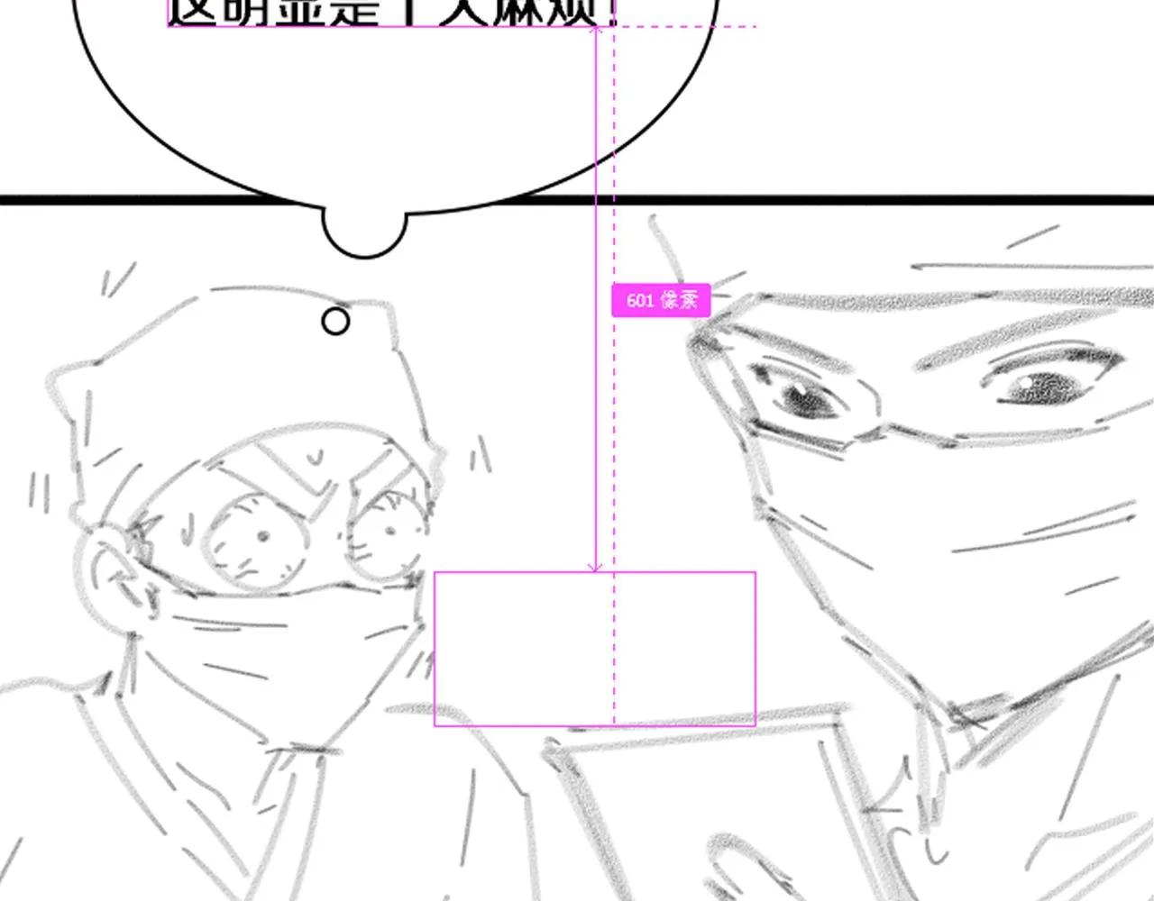 第179话 派系 第112页