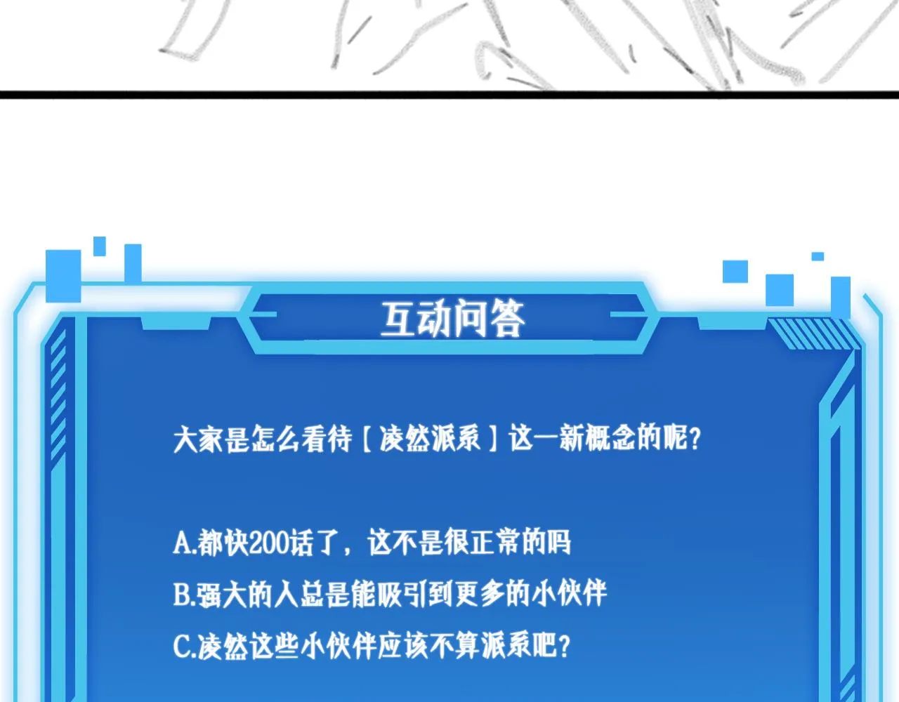 第179话 派系 第113页