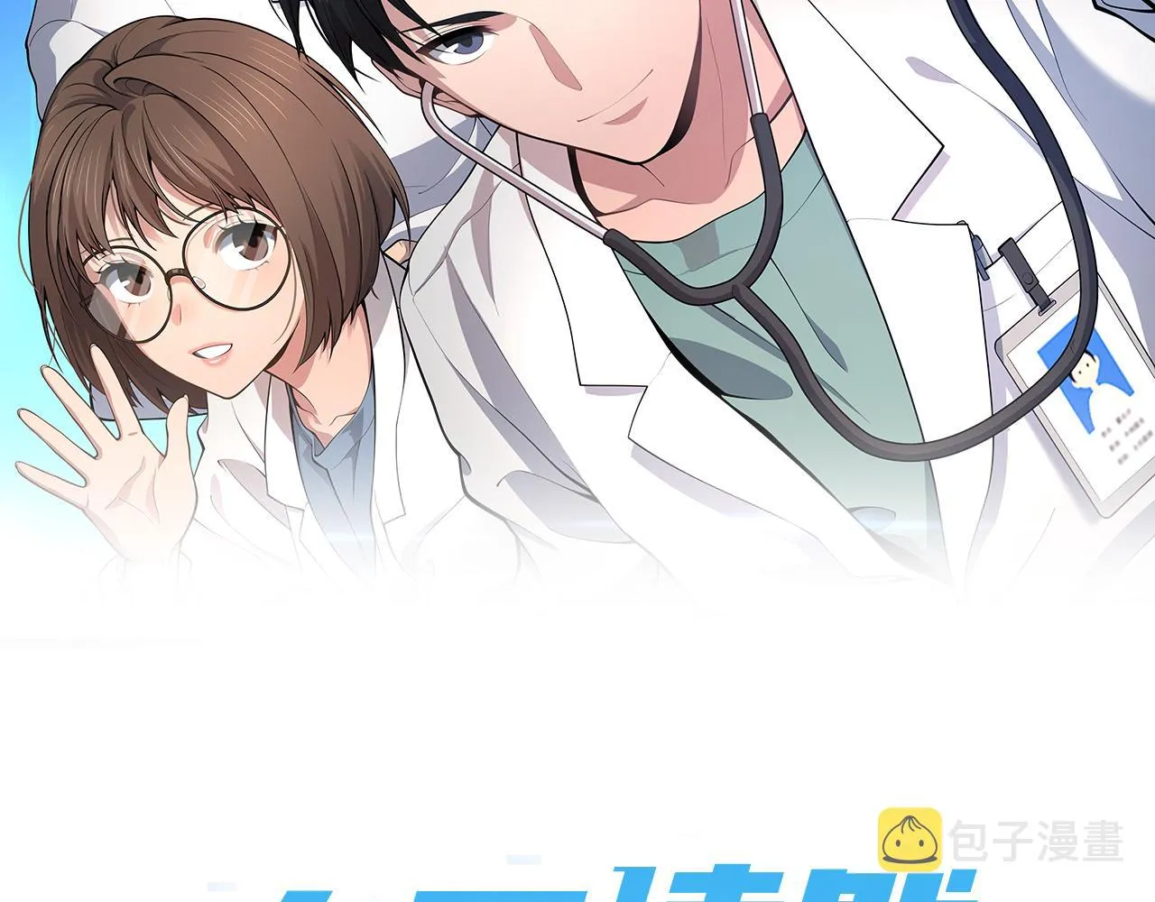  第182话 主管的试炼 第2页