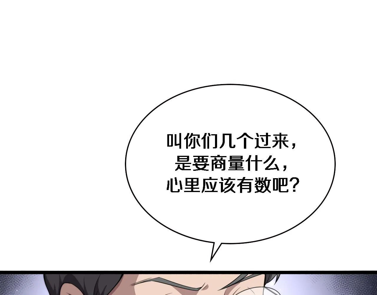  第182话 主管的试炼 第5页