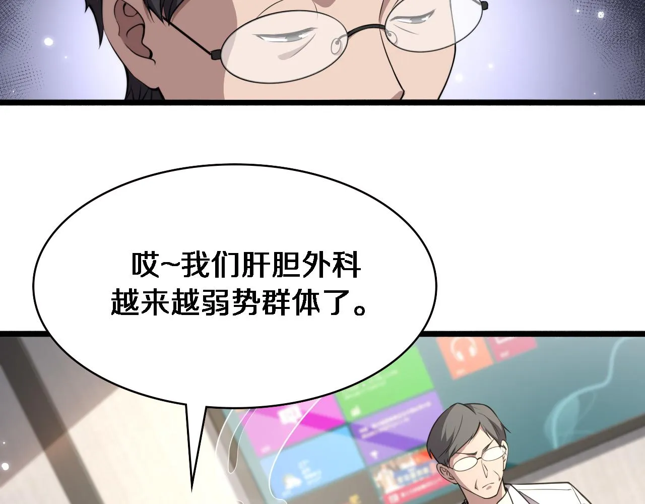  第182话 主管的试炼 第6页