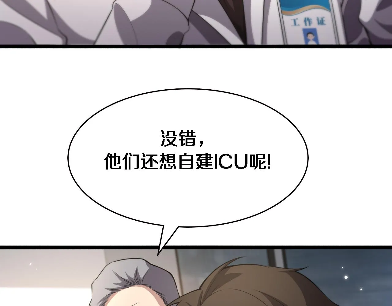  第182话 主管的试炼 第12页