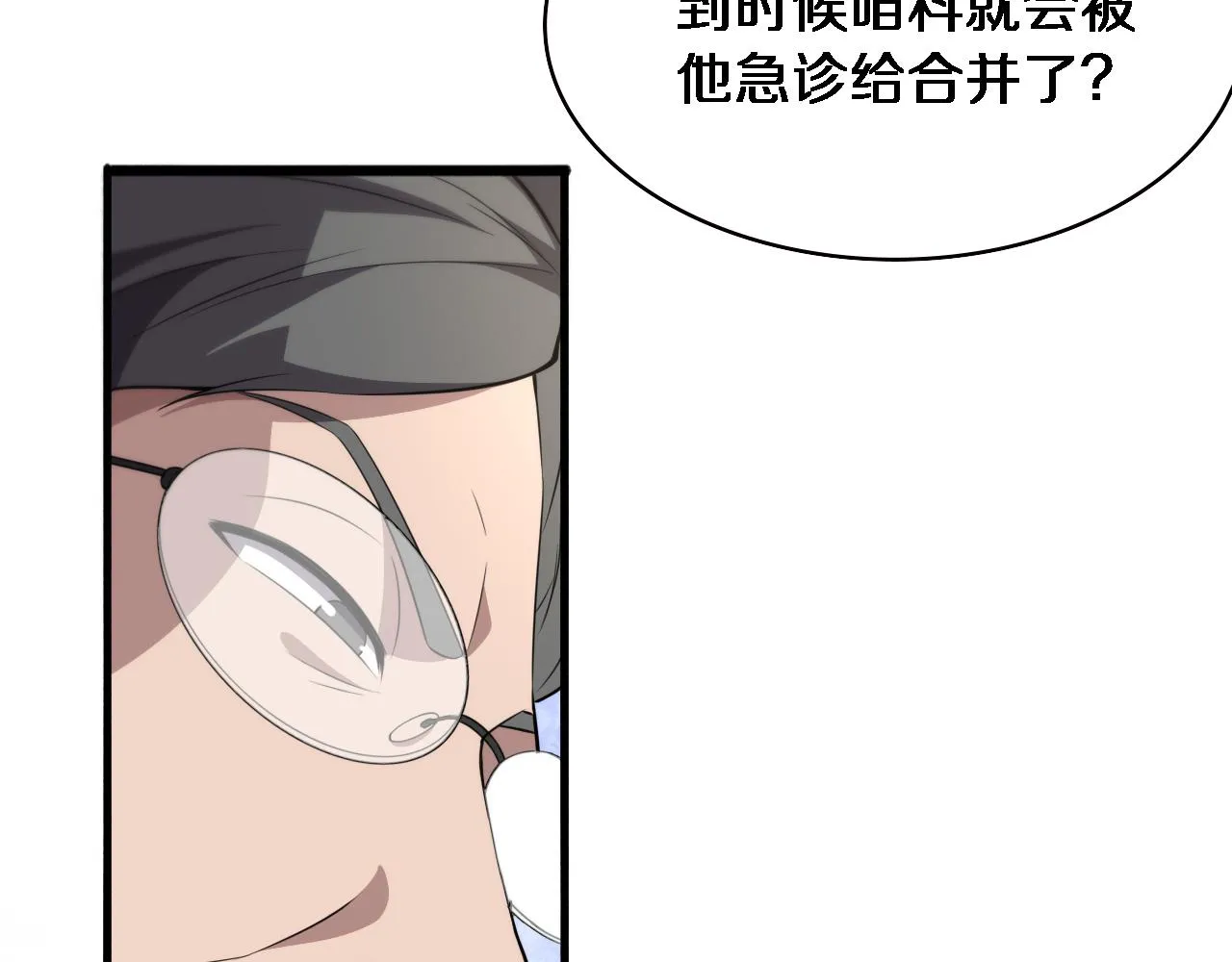  第182话 主管的试炼 第14页