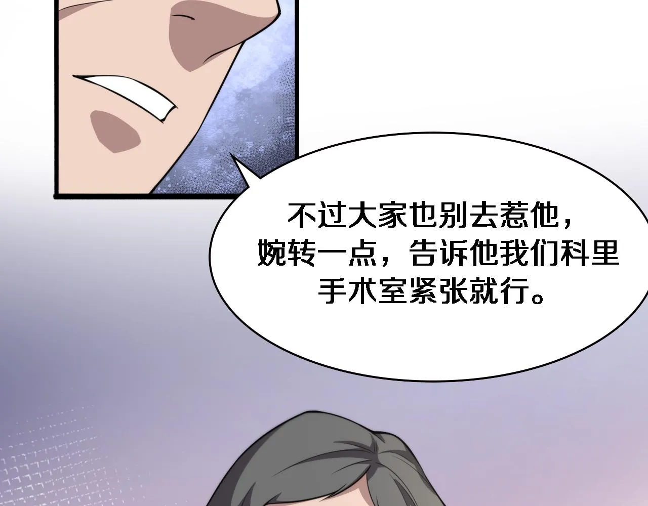  第182话 主管的试炼 第15页