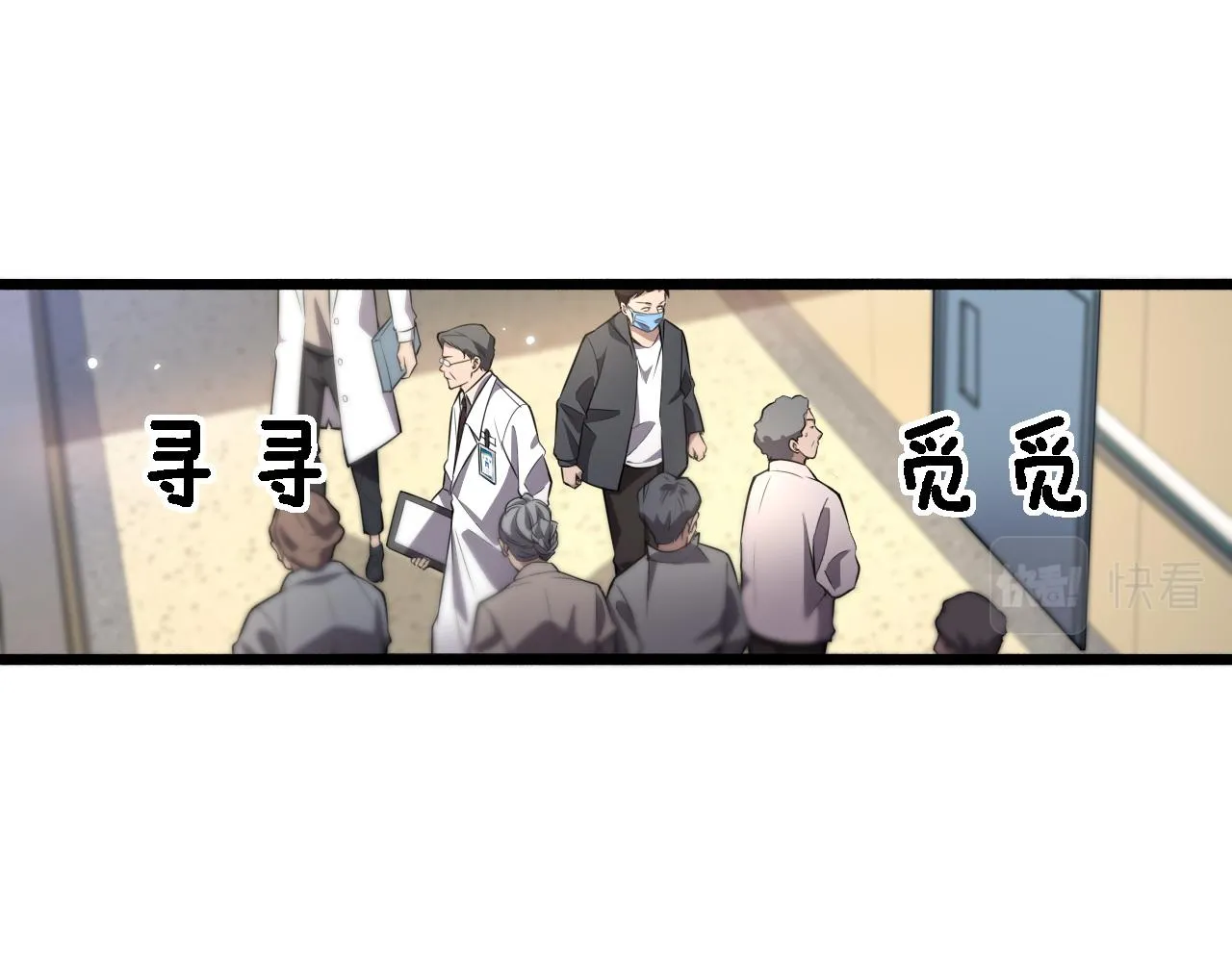  第182话 主管的试炼 第20页