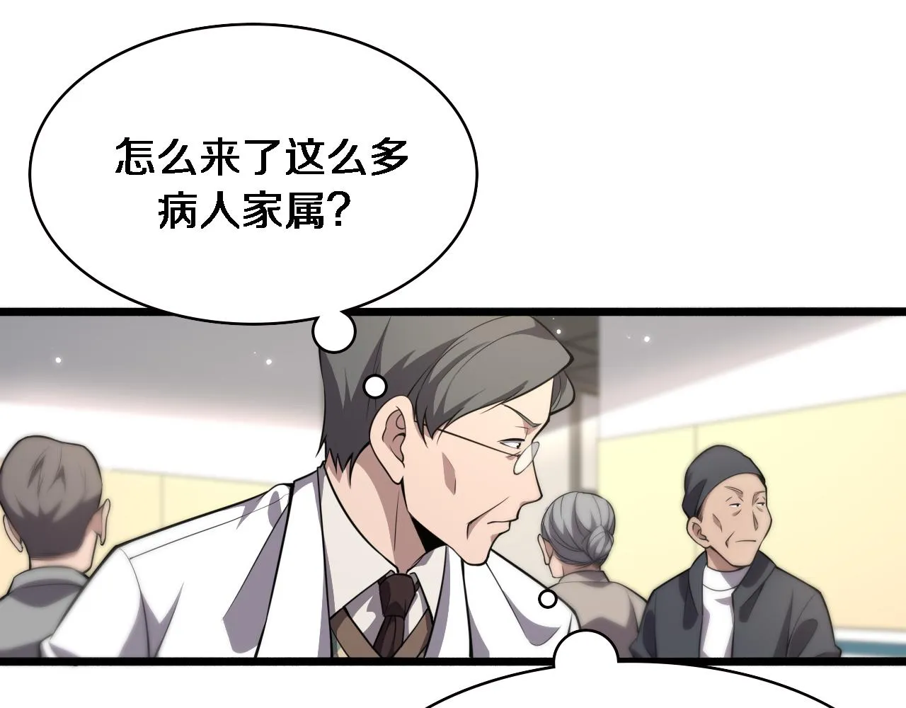  第182话 主管的试炼 第21页