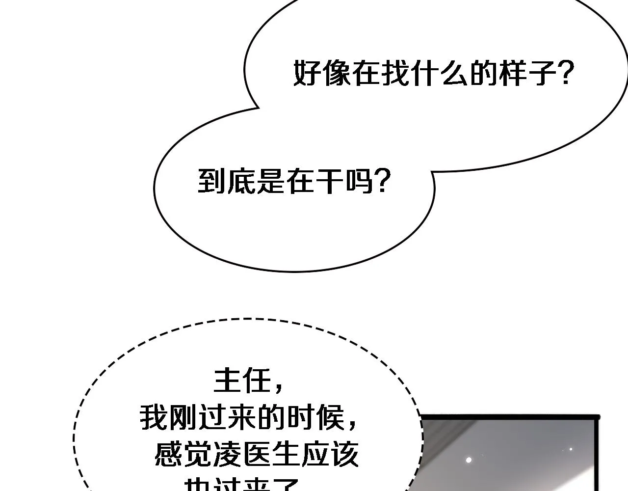  第182话 主管的试炼 第22页