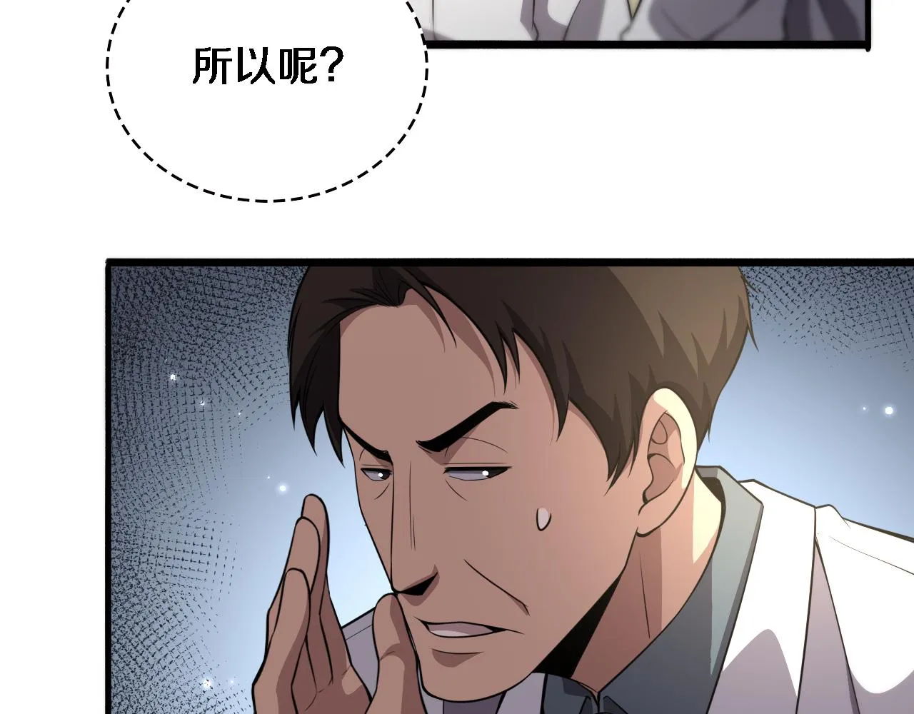  第182话 主管的试炼 第24页
