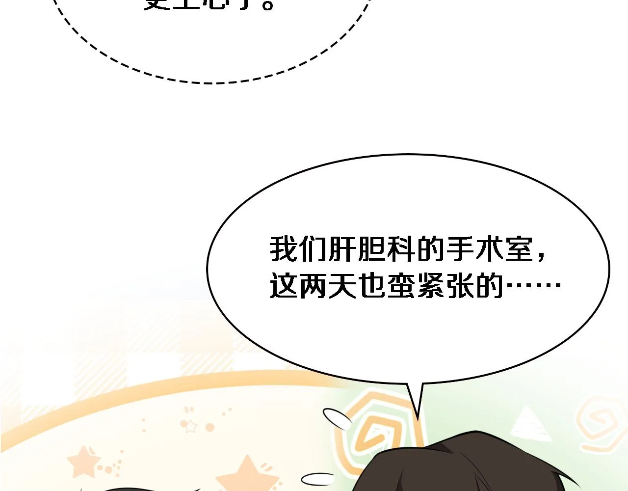  第182话 主管的试炼 第28页