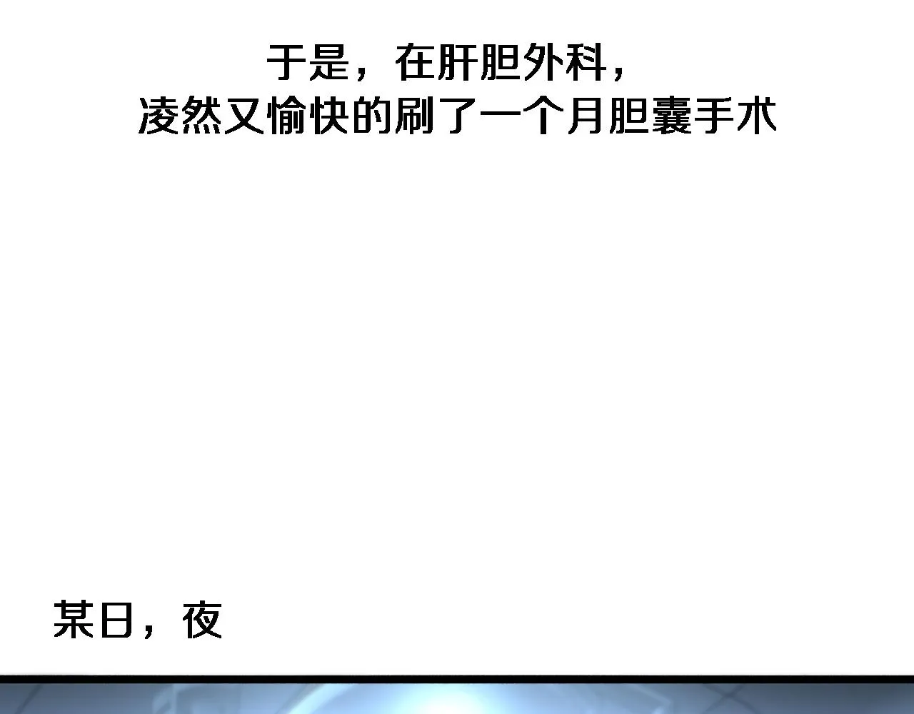  第182话 主管的试炼 第33页