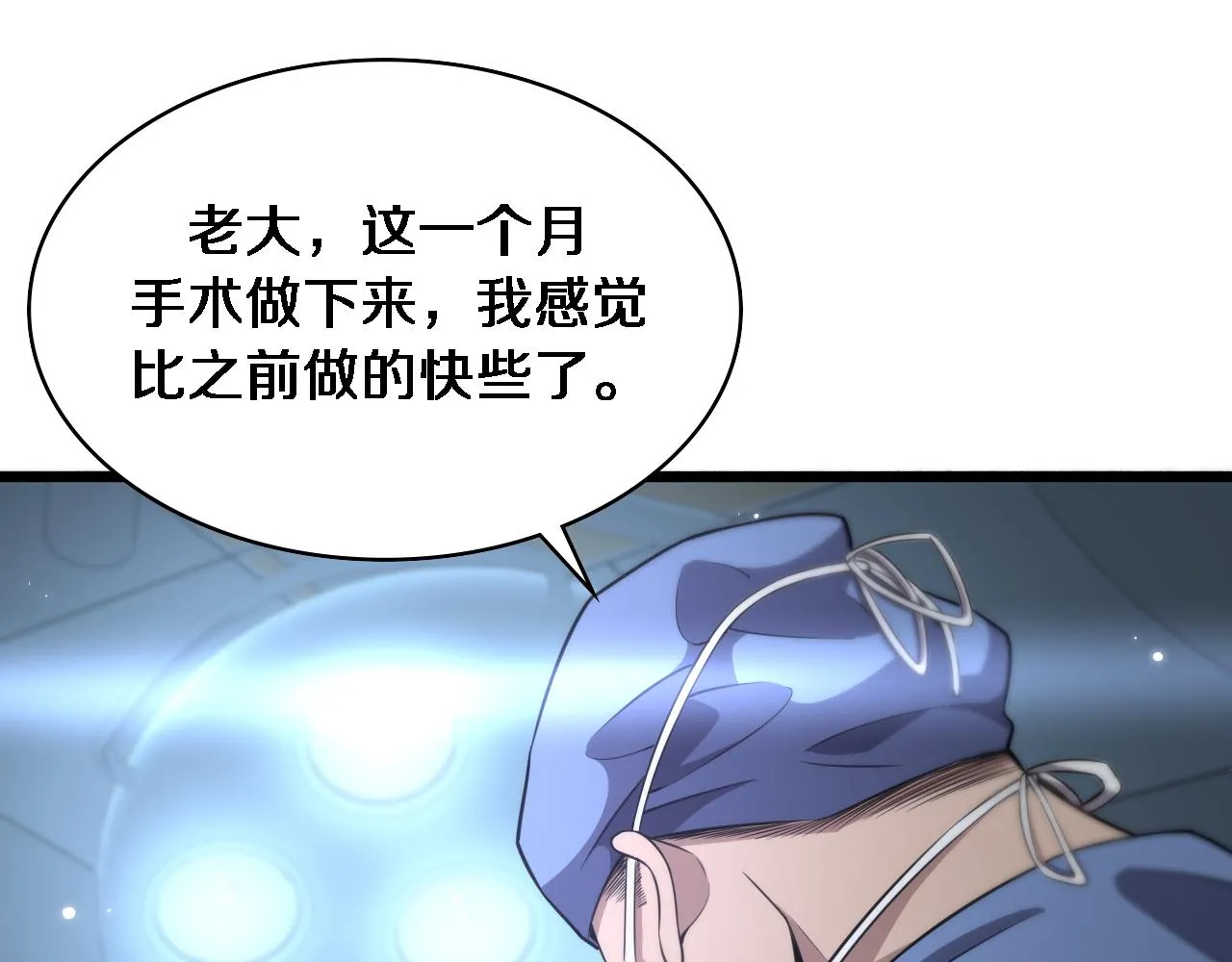  第182话 主管的试炼 第35页