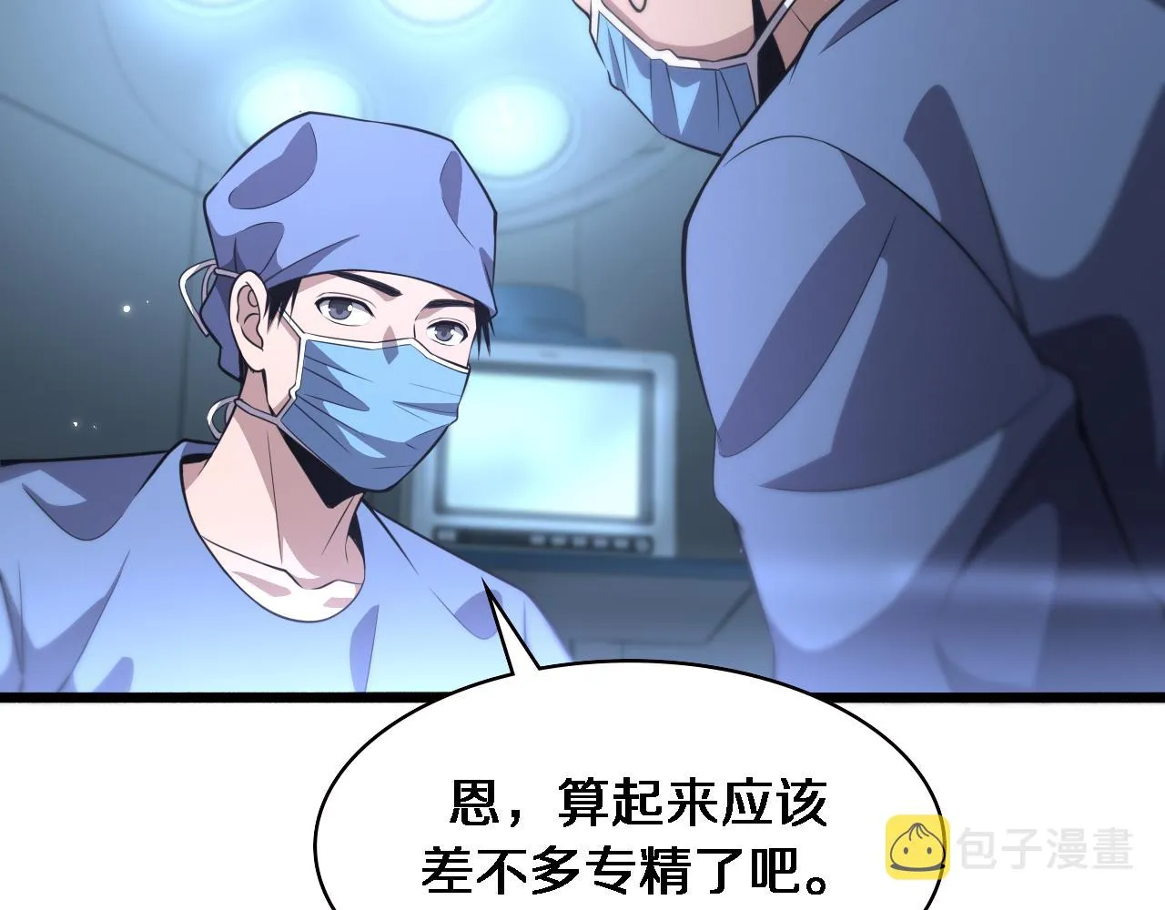  第182话 主管的试炼 第36页