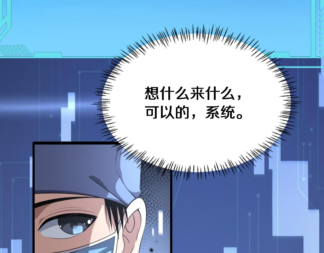  第182话 主管的试炼 第40页
