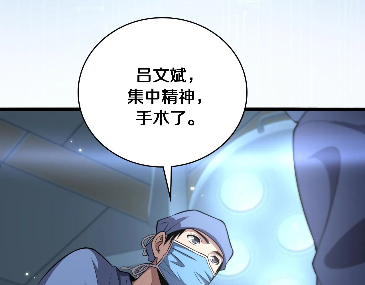 第182话 主管的试炼 第42页