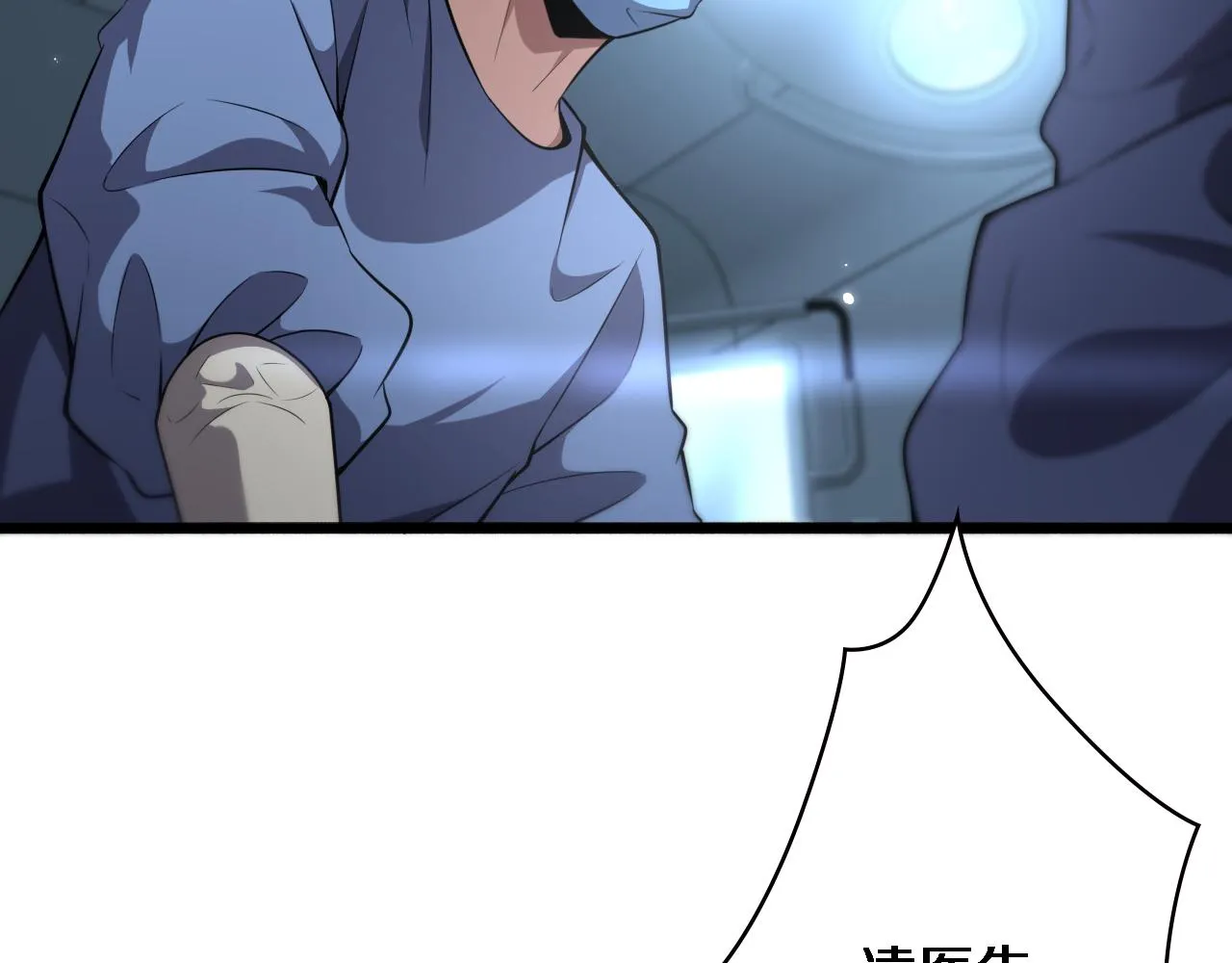  第182话 主管的试炼 第43页