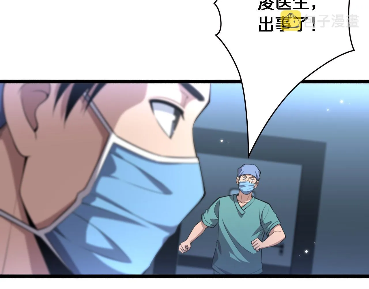  第182话 主管的试炼 第44页