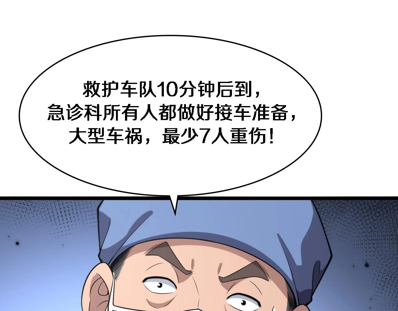  第182话 主管的试炼 第45页