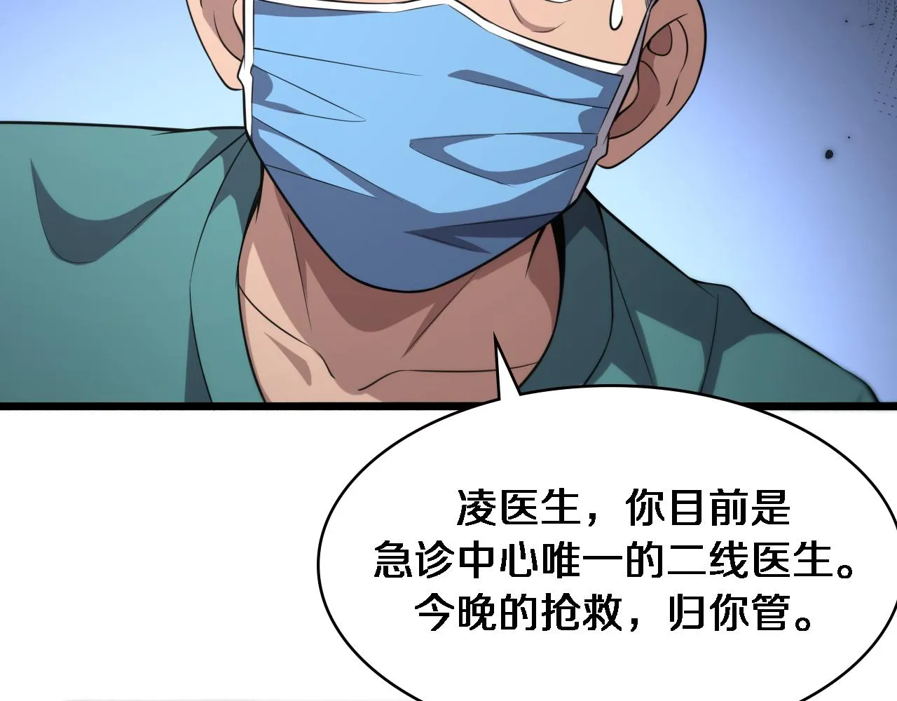  第182话 主管的试炼 第46页