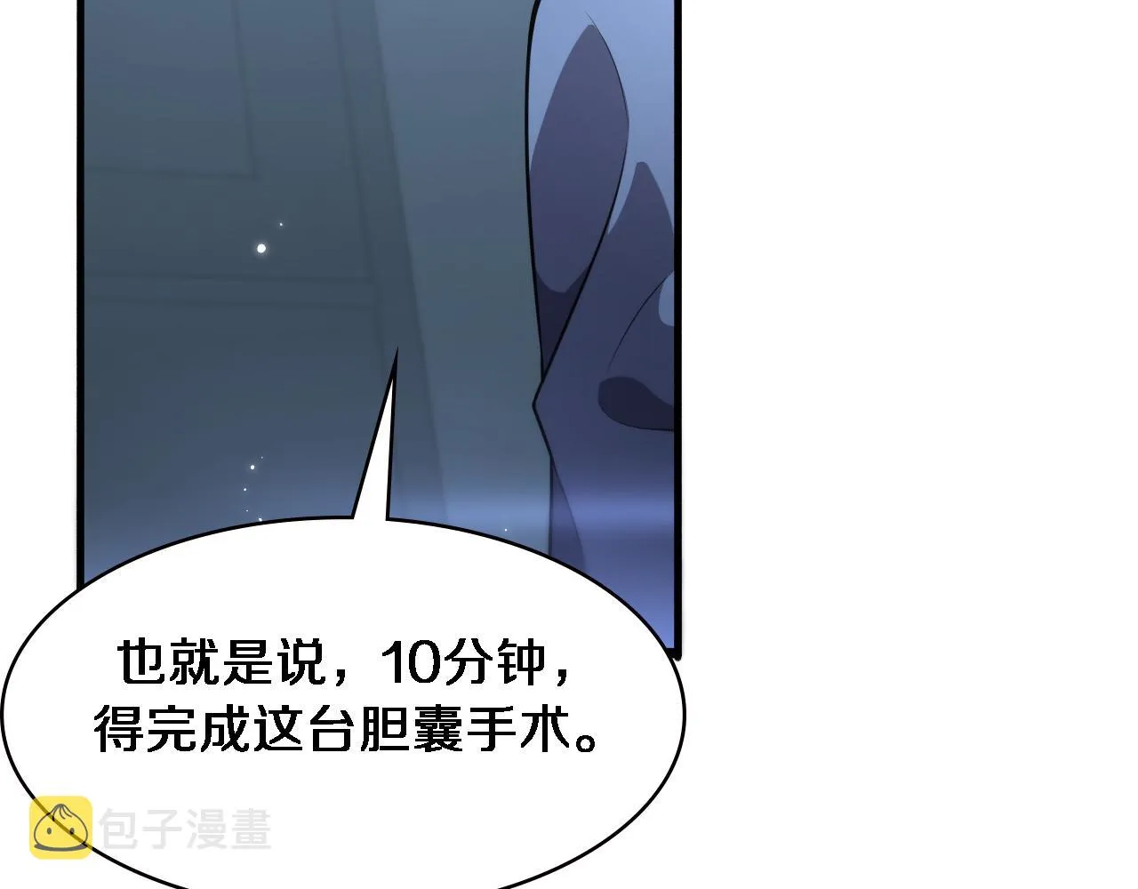  第182话 主管的试炼 第48页