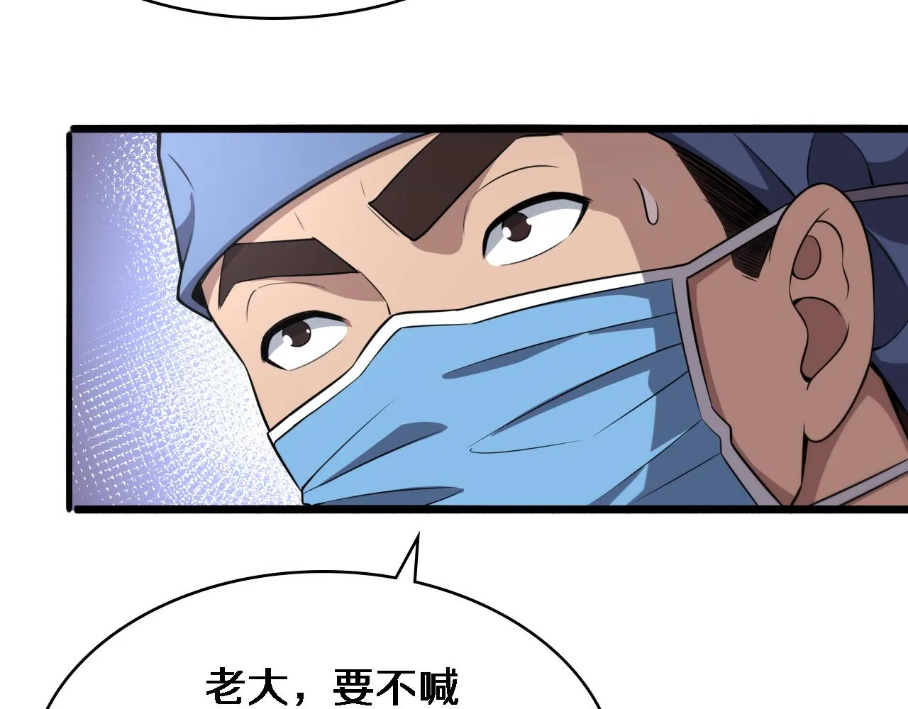  第182话 主管的试炼 第49页