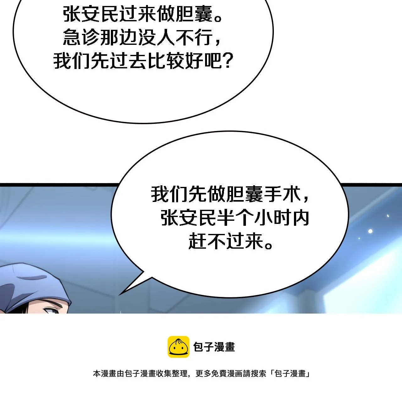  第182话 主管的试炼 第50页