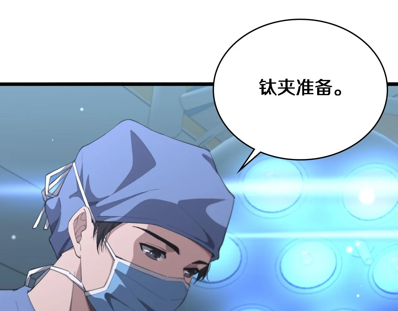  第182话 主管的试炼 第54页