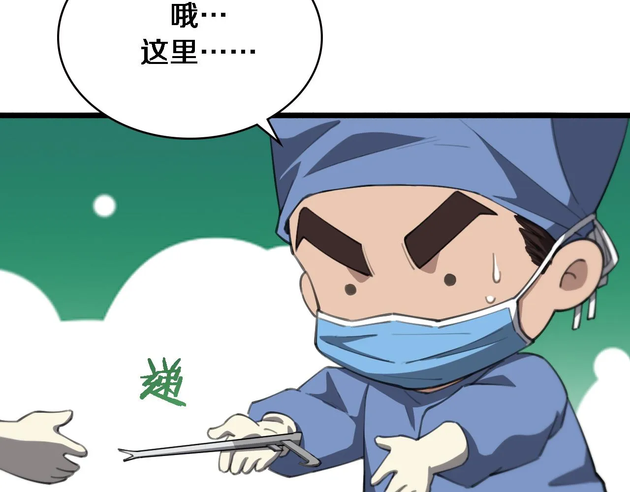  第182话 主管的试炼 第56页