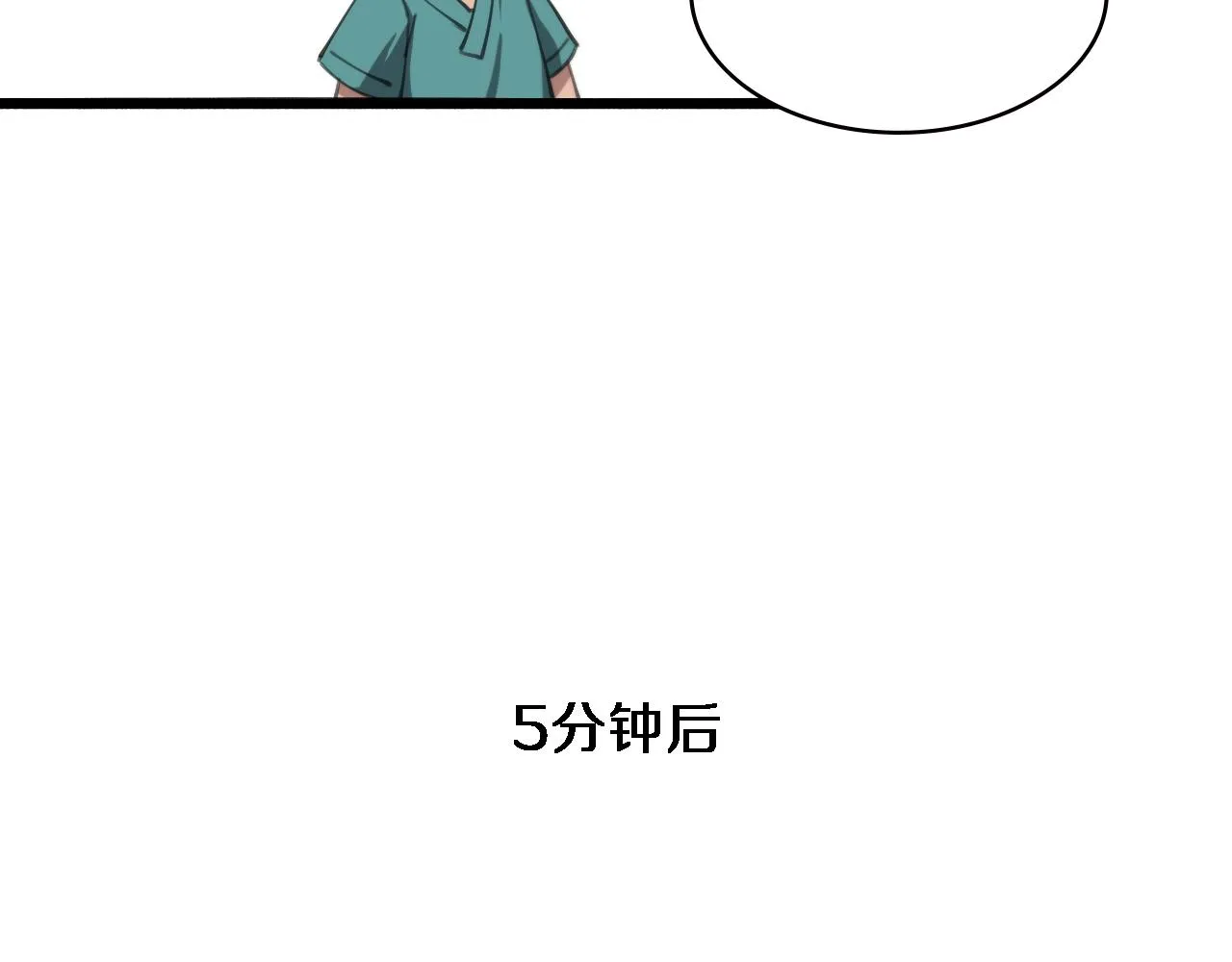  第182话 主管的试炼 第58页