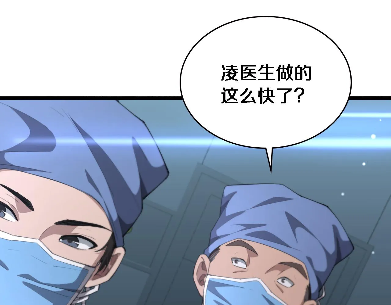  第182话 主管的试炼 第60页