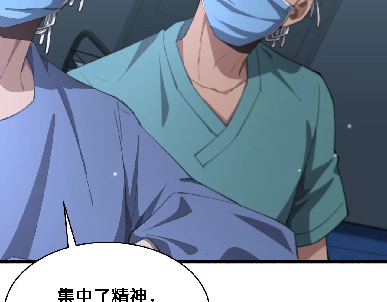  第182话 主管的试炼 第61页