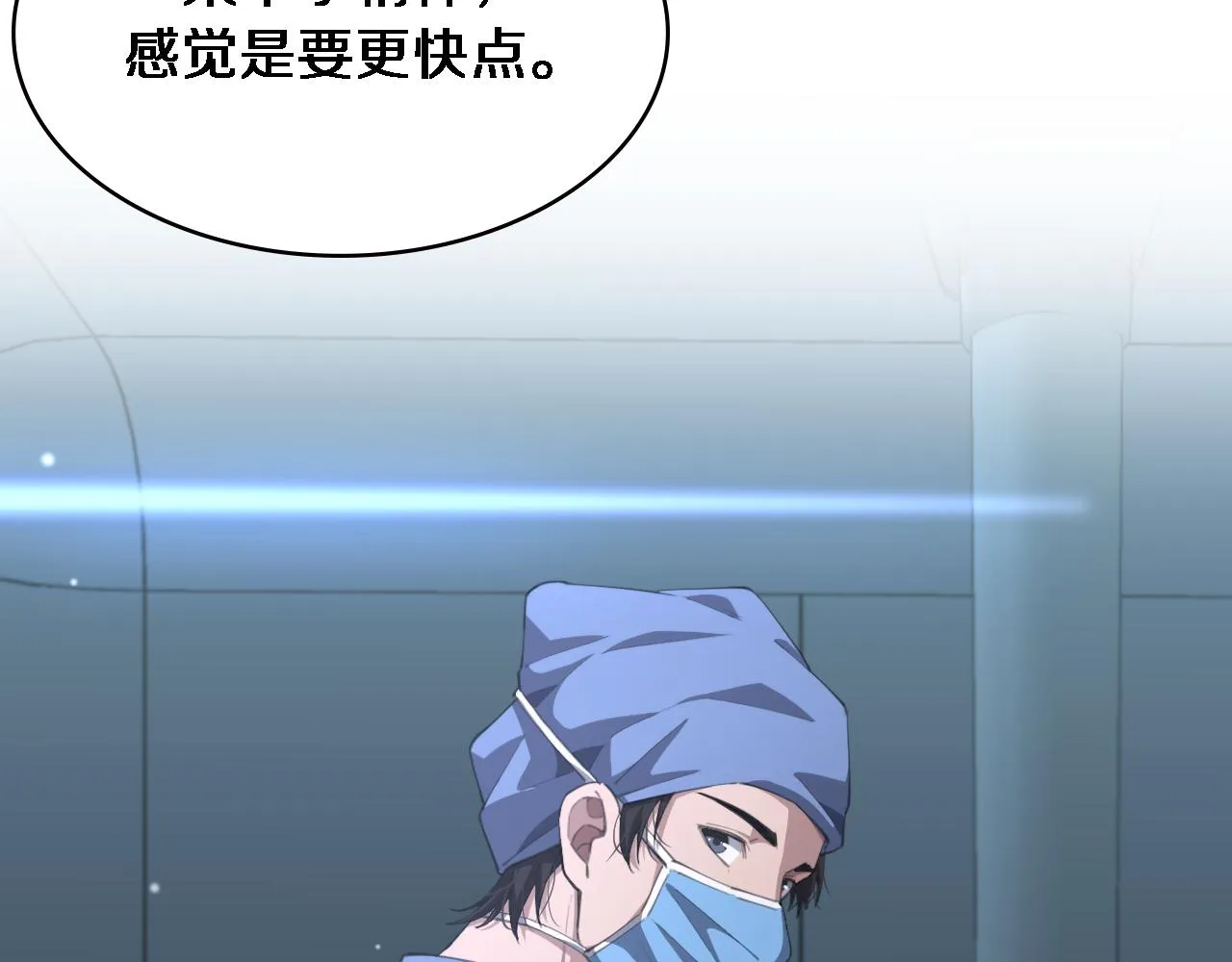  第182话 主管的试炼 第62页