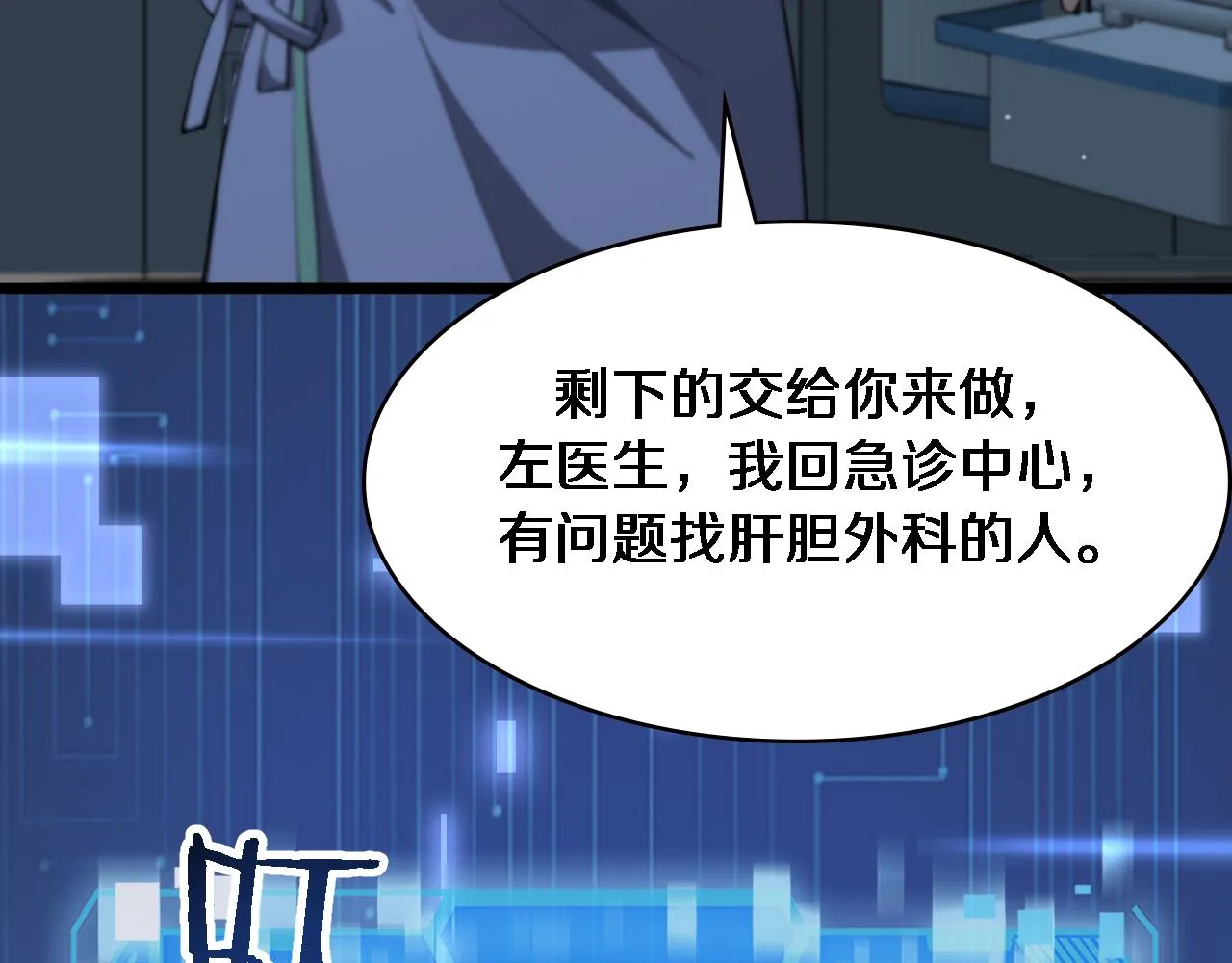  第182话 主管的试炼 第64页