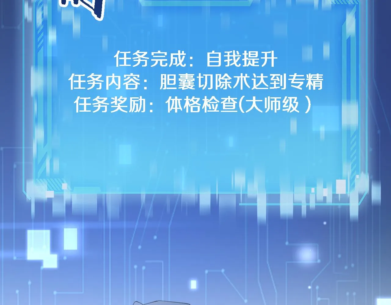  第182话 主管的试炼 第65页