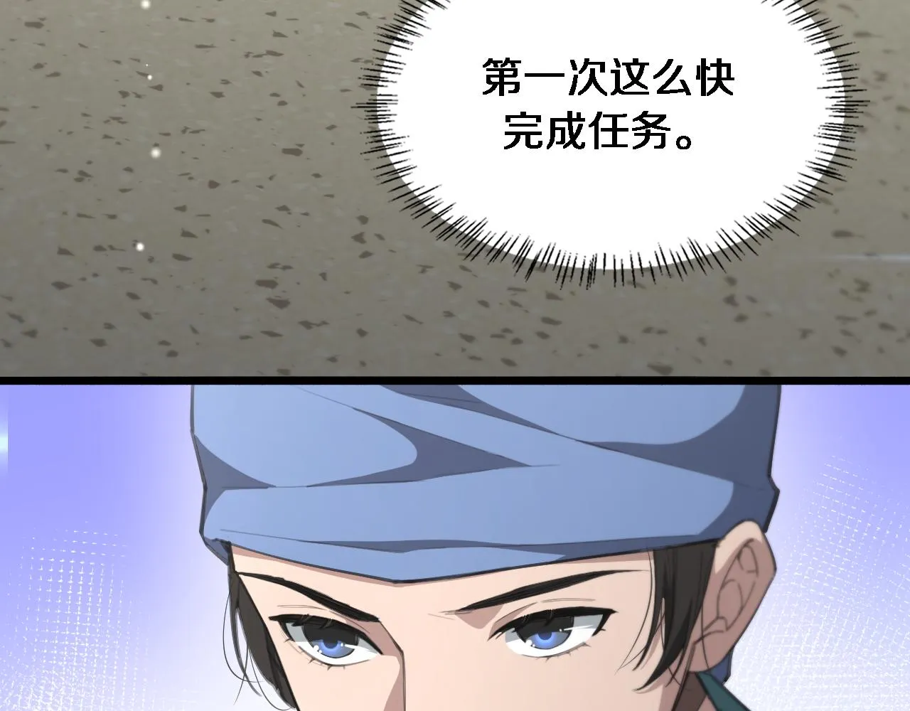  第182话 主管的试炼 第68页